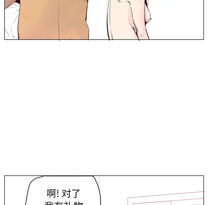 欲望人妻 第18话 第110页
