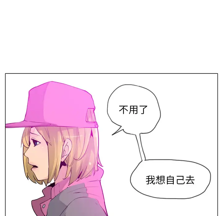 欲望人妻 第18话 第12页