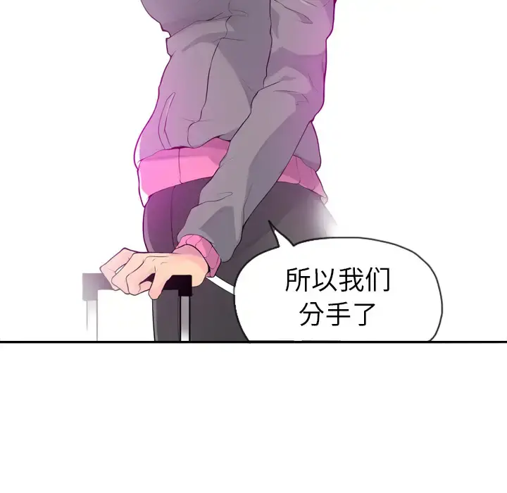 欲望人妻 第18话 第84页