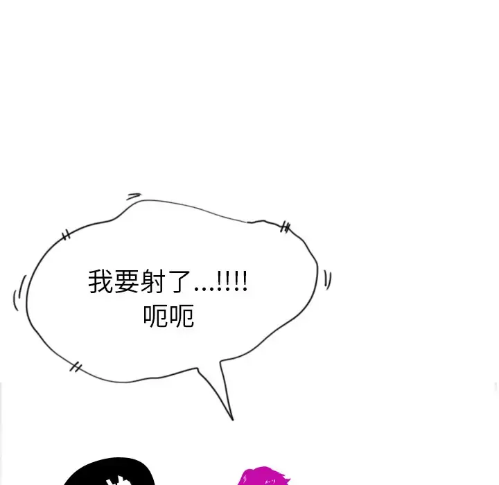 欲望人妻 第18话 第102页