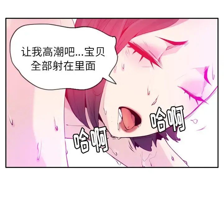 欲望人妻 第18话 第101页