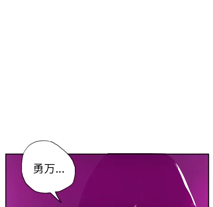 欲望人妻 第18话 第79页