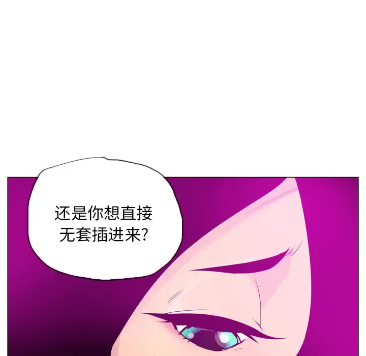 欲望人妻 第18话 第39页