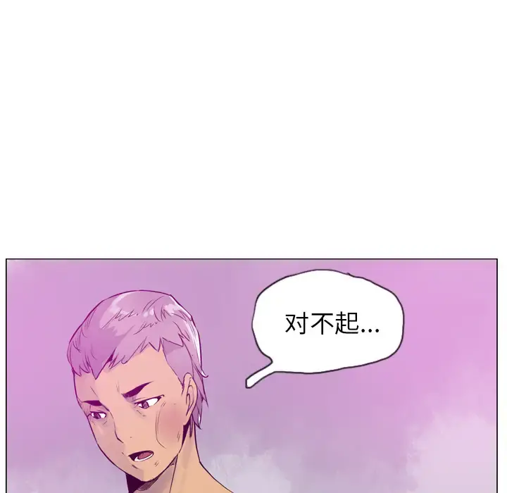 欲望人妻 第18话 第63页