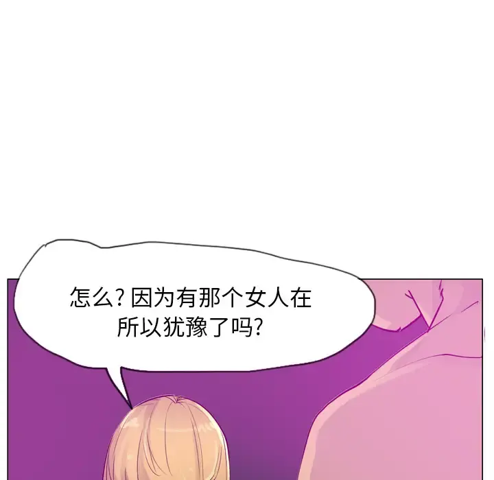 欲望人妻 第18话 第31页