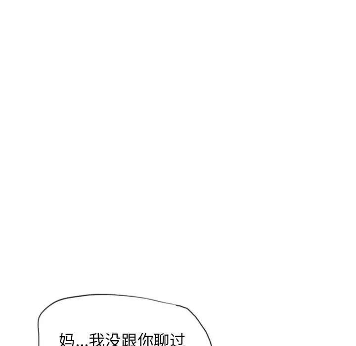 欲望人妻 第18话 第19页