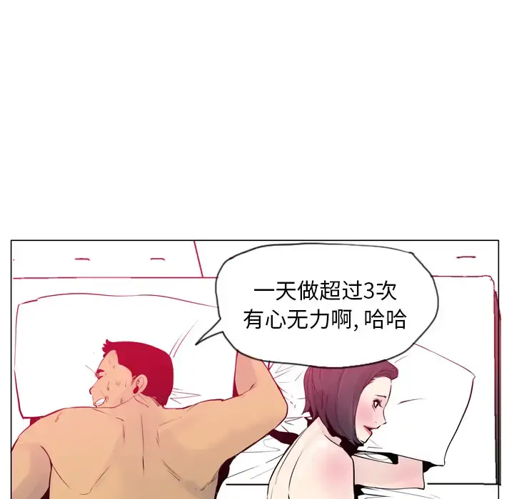欲望人妻 第18话 第109页