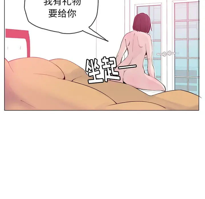 欲望人妻 第18话 第111页
