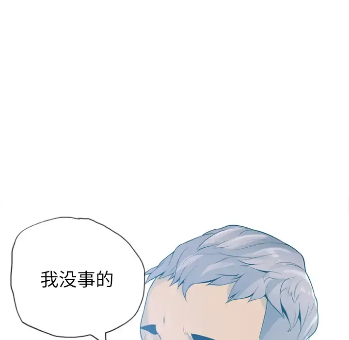 欲望人妻 第18话 第73页