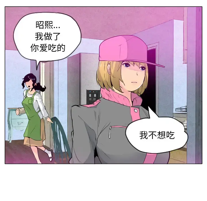 欲望人妻 第18话 第14页