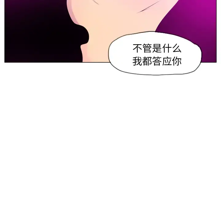 欲望人妻 第18话 第40页