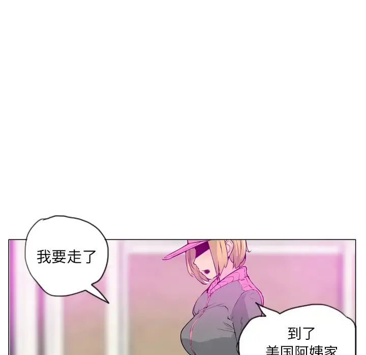 欲望人妻 第18话 第15页