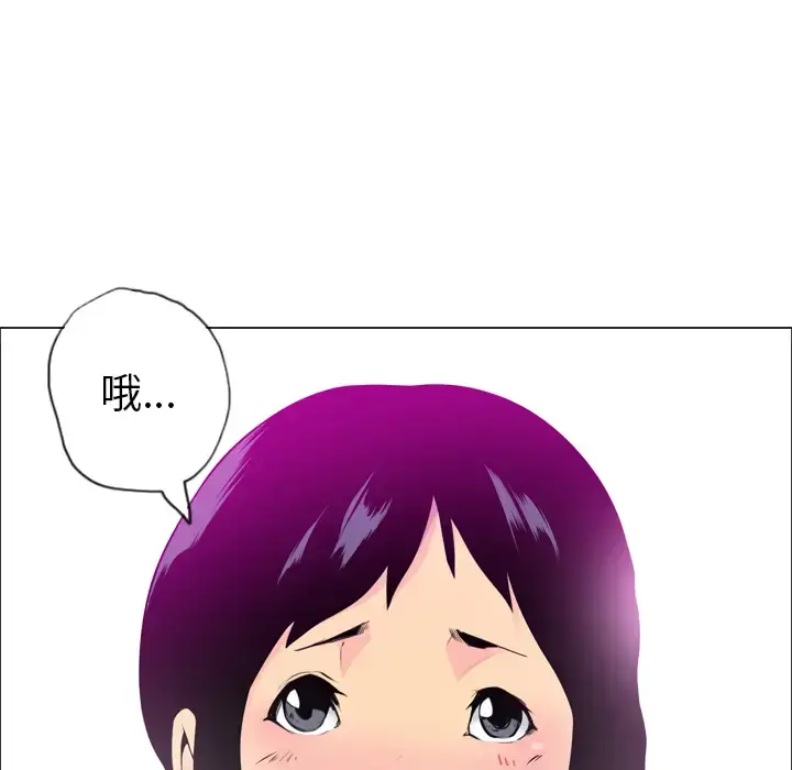 欲望人妻 第18话 第85页