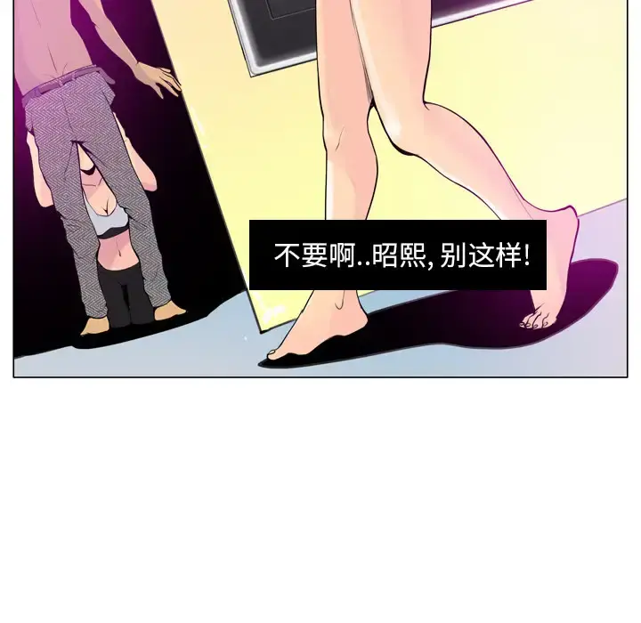 欲望人妻 第18话 第42页