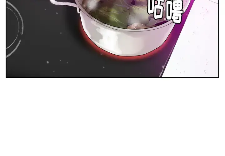 欲望人妻 第18话 第4页
