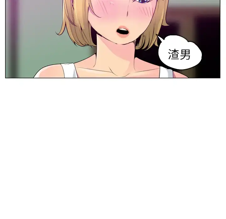 欲望人妻 第18话 第51页