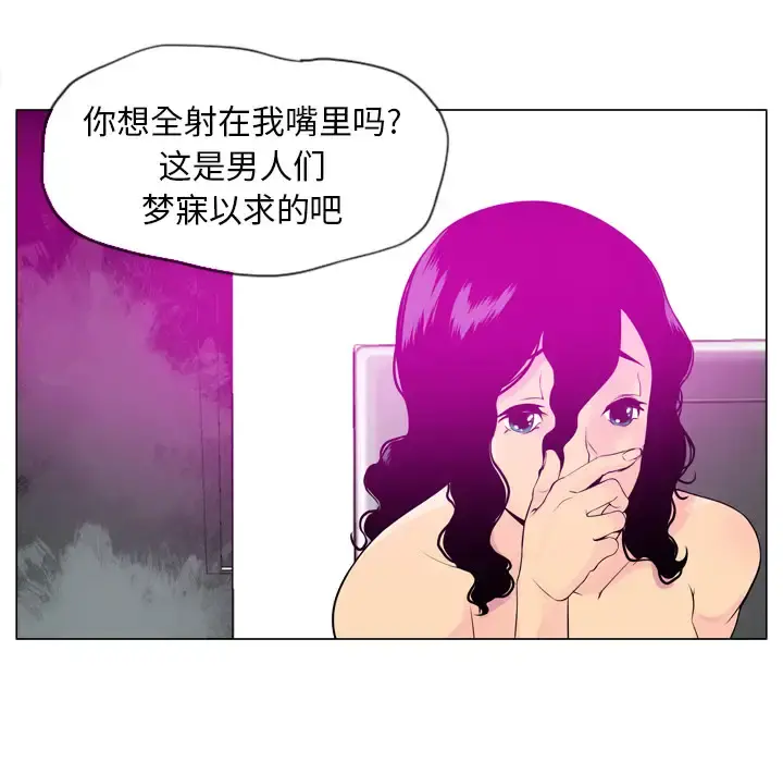 欲望人妻 第18话 第38页