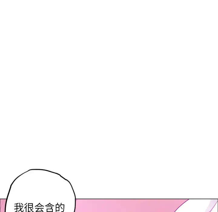 欲望人妻 第18话 第35页
