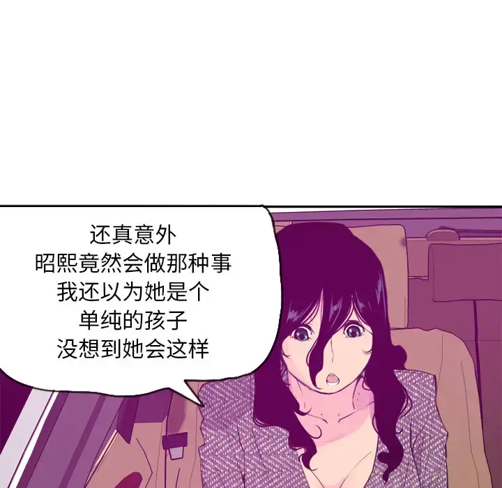 欲望人妻 第16话 第60页