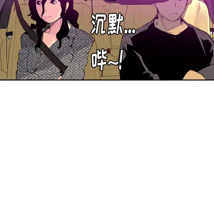 欲望人妻 第16话 第39页