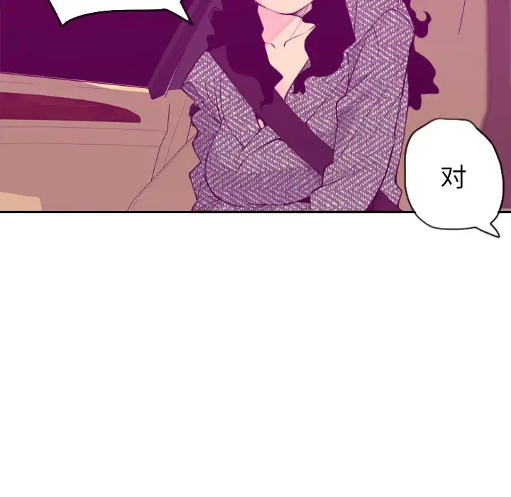 欲望人妻 第16话 第59页