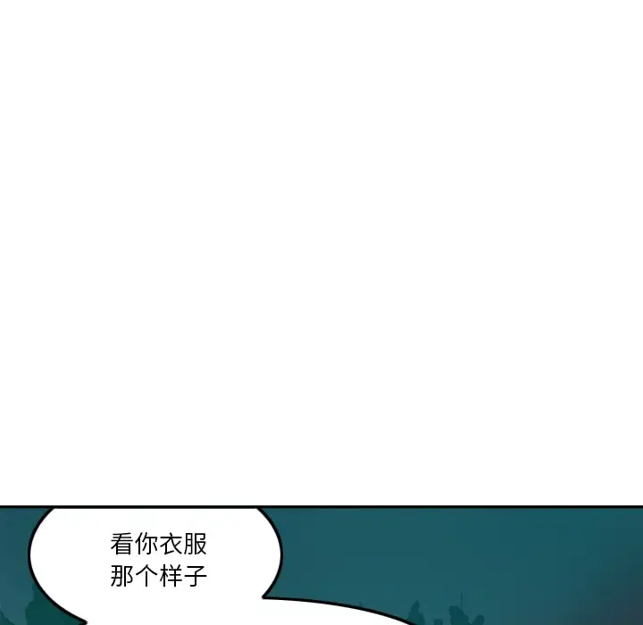 欲望人妻 第16话 第45页