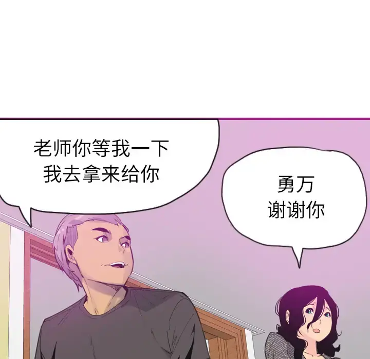 欲望人妻 第16话 第88页