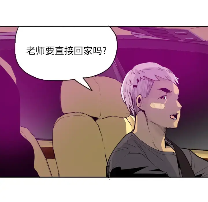 欲望人妻 第16话 第42页