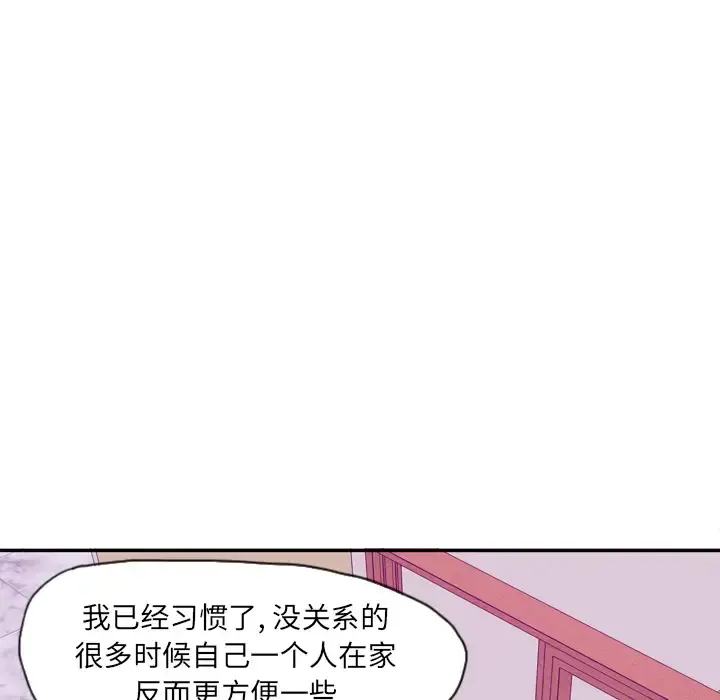 欲望人妻 第16话 第100页
