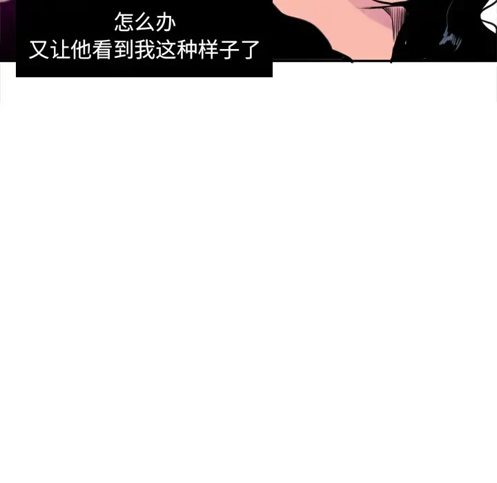 欲望人妻 第16话 第130页
