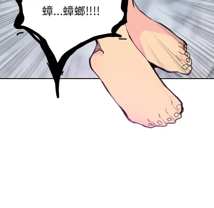 欲望人妻 第16话 第111页