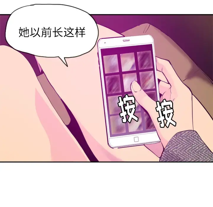 欲望人妻 第16话 第62页