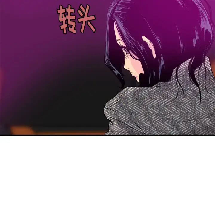 欲望人妻 第16话 第30页