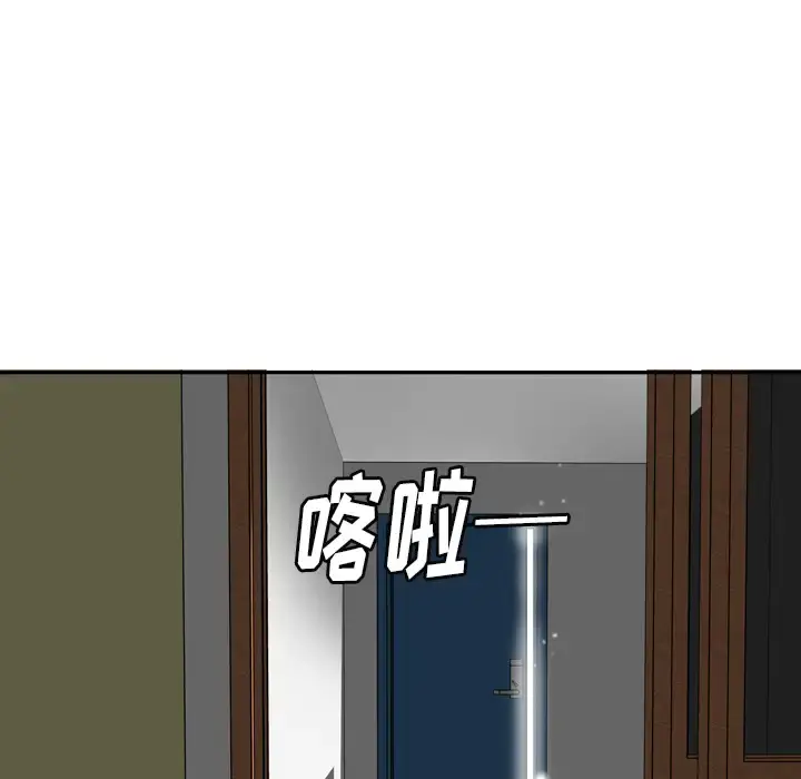 欲望人妻 第16话 第137页