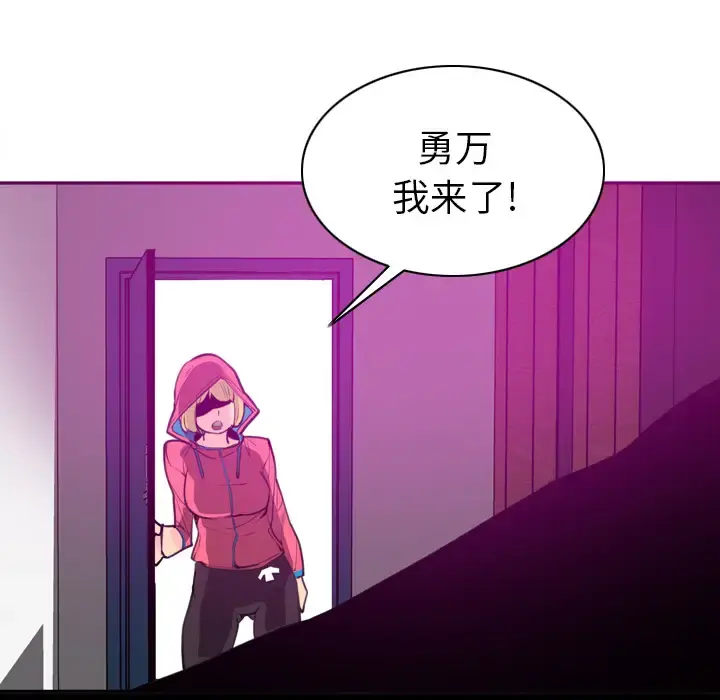 欲望人妻 第16话 第139页