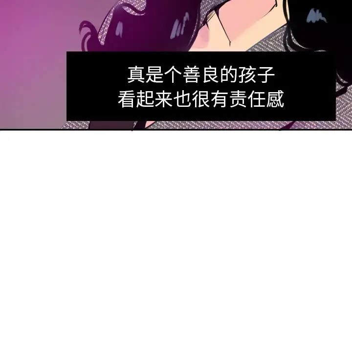 欲望人妻 第16话 第56页