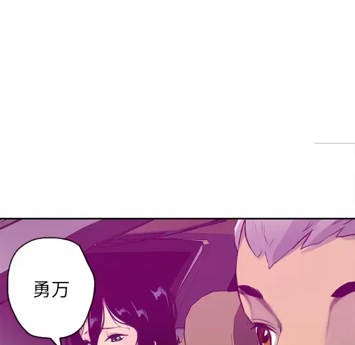 欲望人妻 第16话 第69页