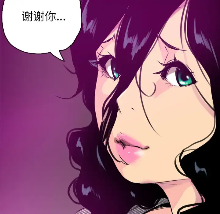 欲望人妻 第16话 第55页