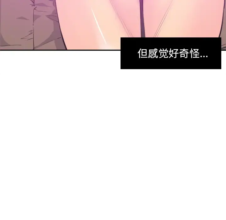 欲望人妻 第16话 第82页
