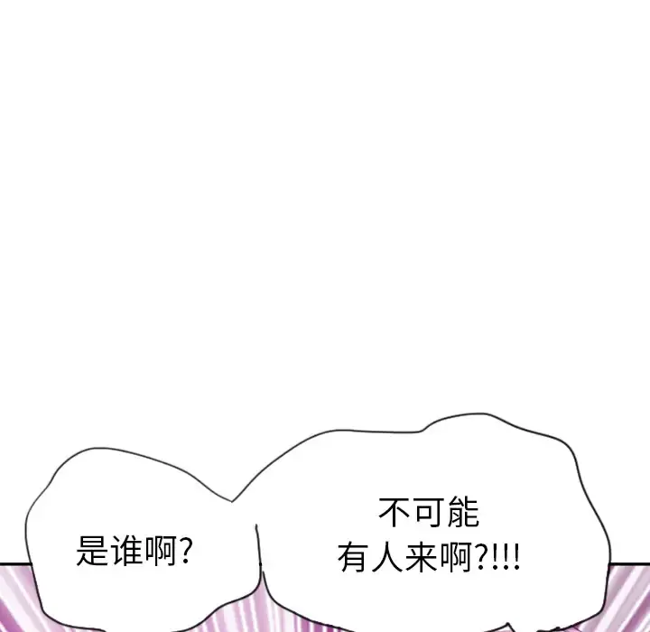 欲望人妻 第16话 第134页