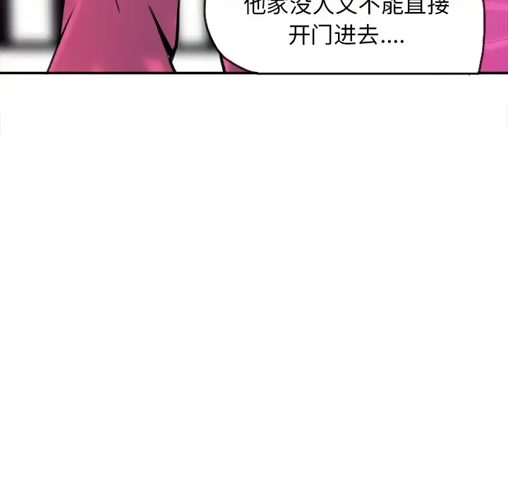 欲望人妻 第16话 第7页