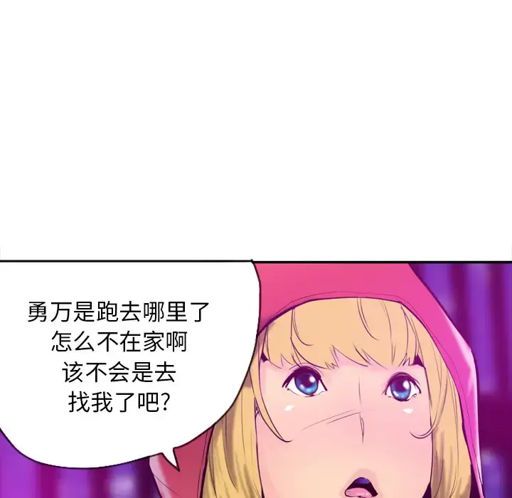 欲望人妻 第16话 第5页