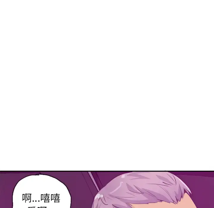 欲望人妻 第16话 第76页
