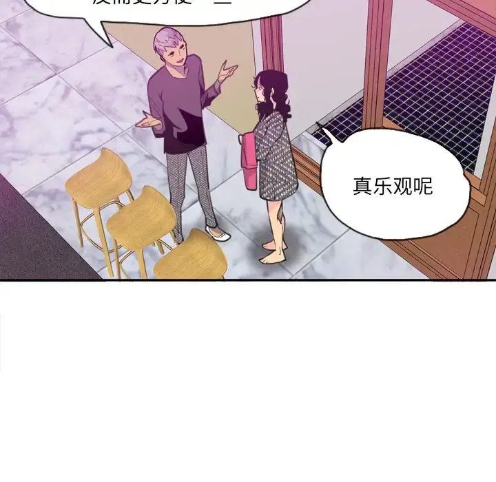 欲望人妻 第16话 第101页