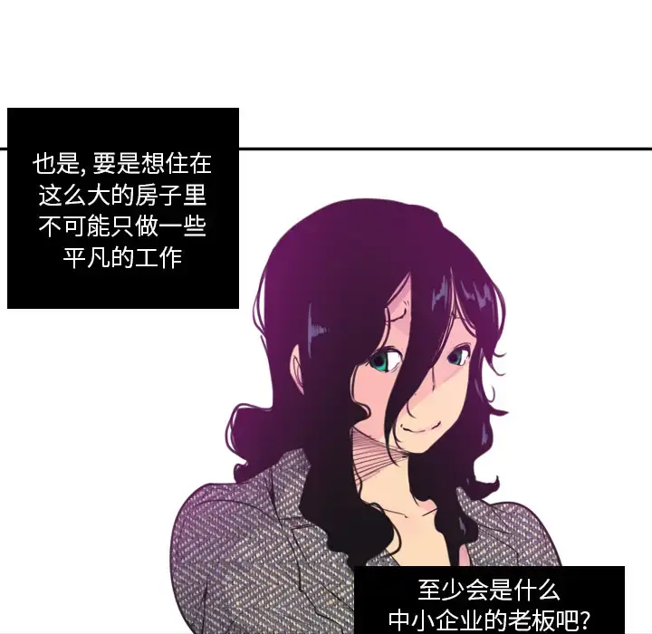 欲望人妻 第16话 第102页