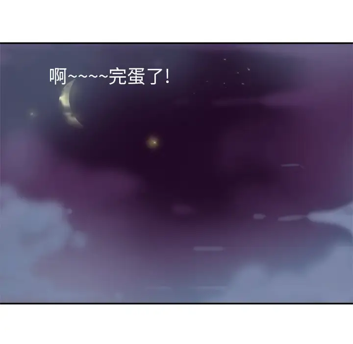 欲望人妻 第16话 第34页
