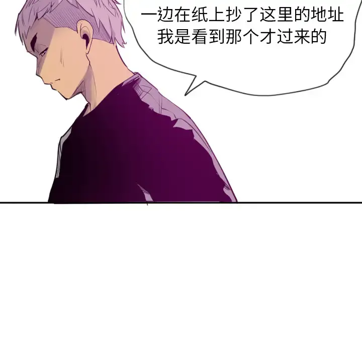欲望人妻 第16话 第24页