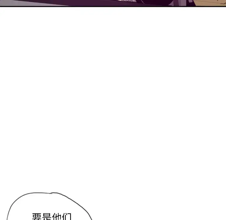 欲望人妻 第16话 第52页