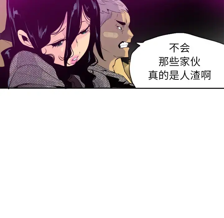 欲望人妻 第16话 第50页
