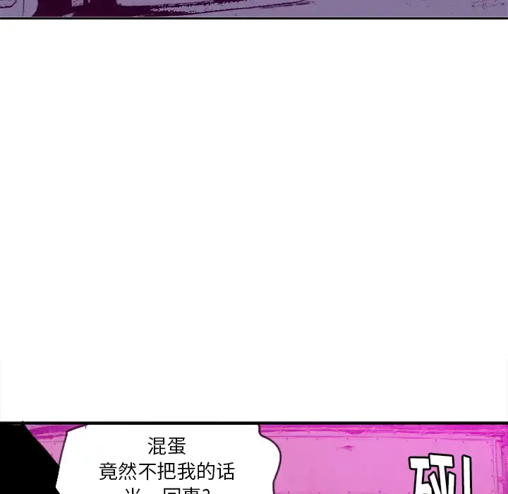 欲望人妻 第16话 第16页